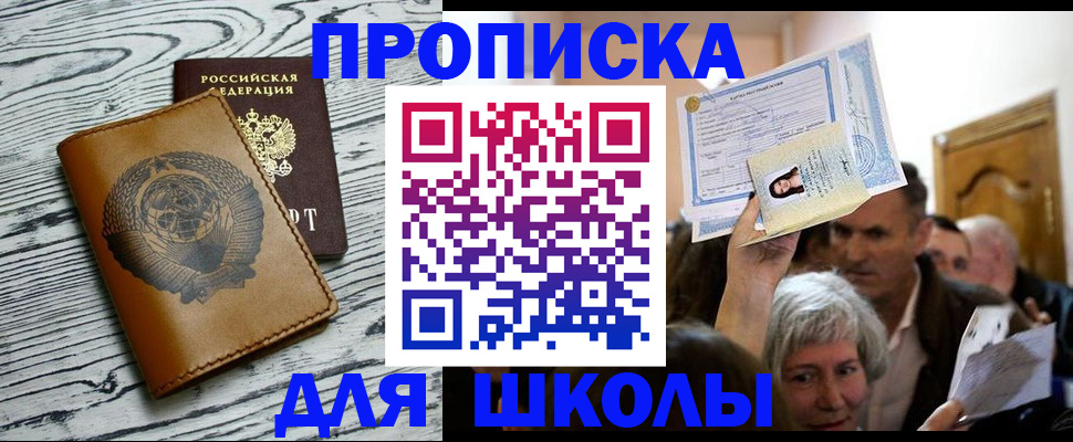 прописка 2025 в Наволоках