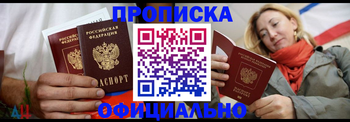 прописка гарантия в Наволоках