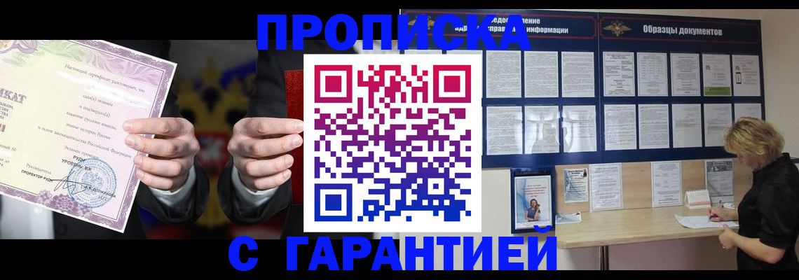 временная регистрация гарантия в Наволоках