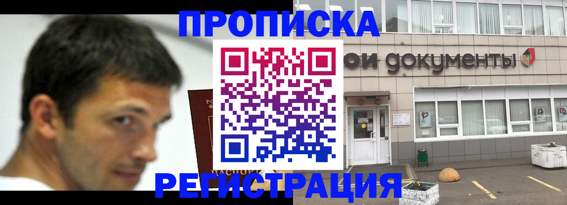 прописка 2025 в Наволоках